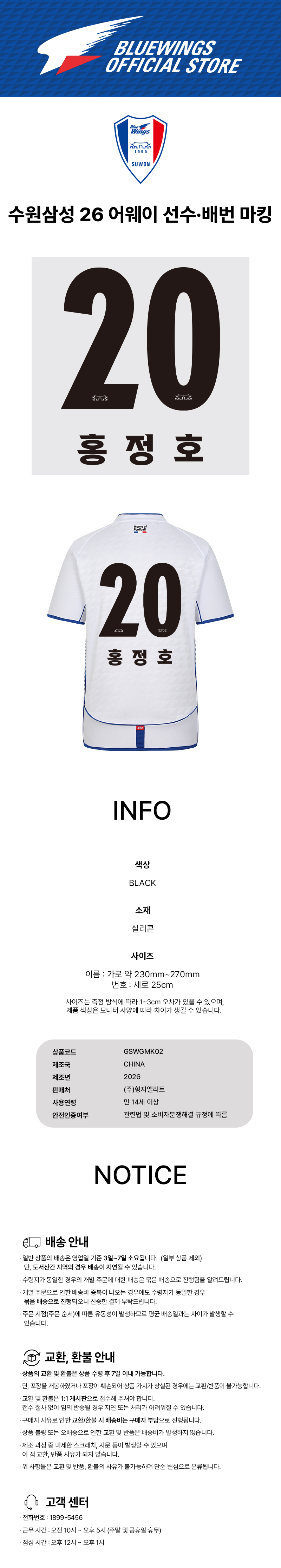 2-1. (상세)배번(어웨이).jpg